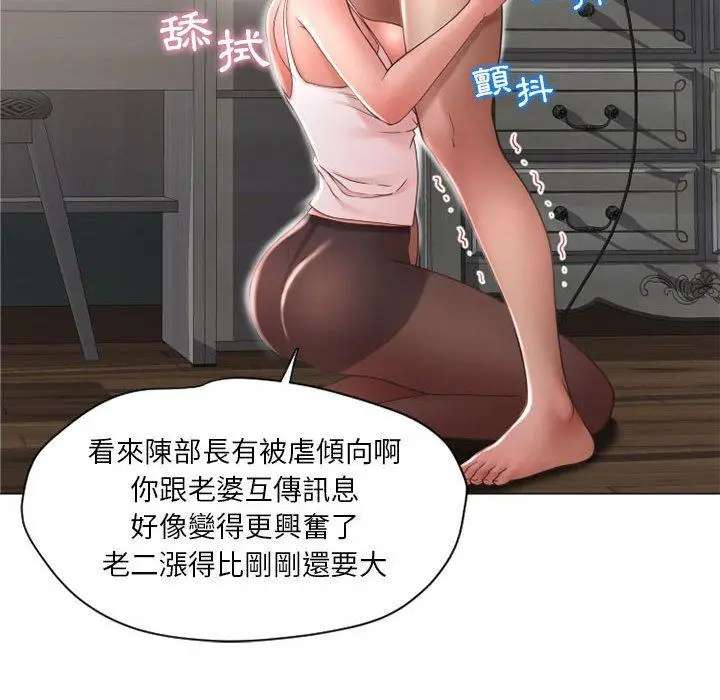 漫画《幻想邻居》第11话第20张图