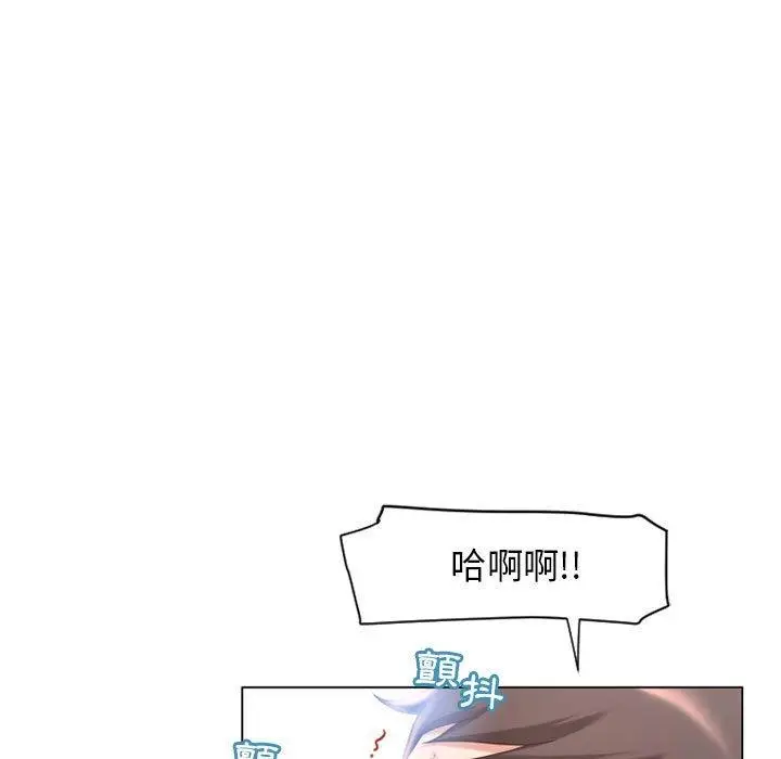 漫画《幻想邻居》第11话第23张图