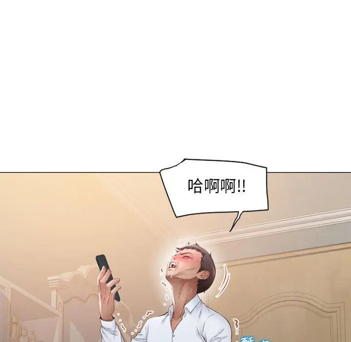 漫画《幻想邻居》第11话第29张图