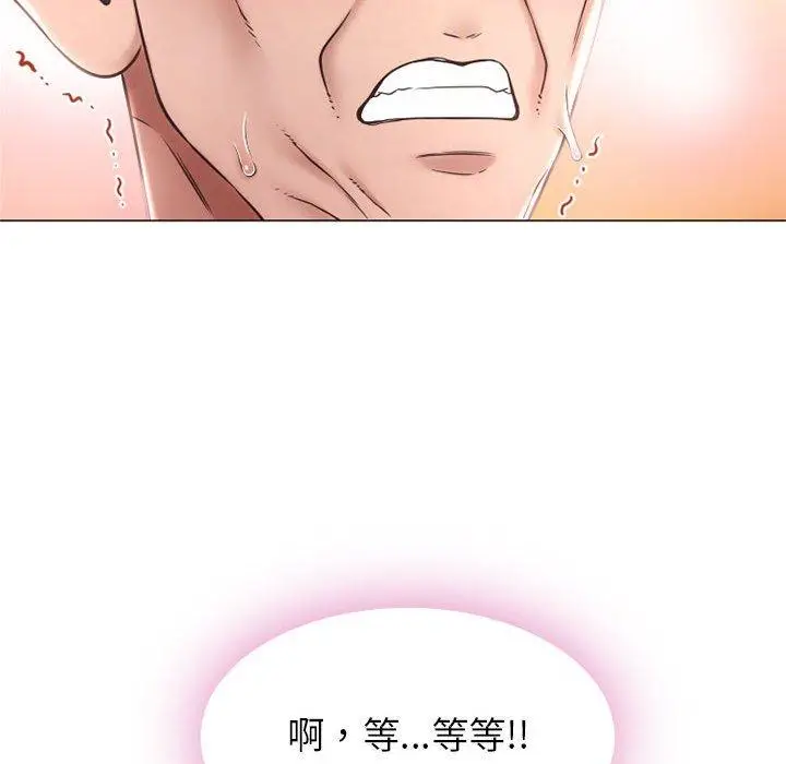 漫画《幻想邻居》第11话第38张图