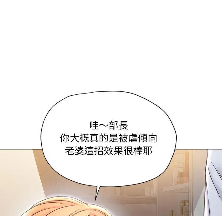 漫画《幻想邻居》第11话第49张图