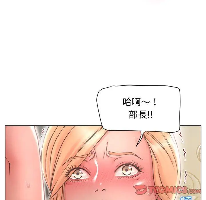 漫画《幻想邻居》第11话第63张图