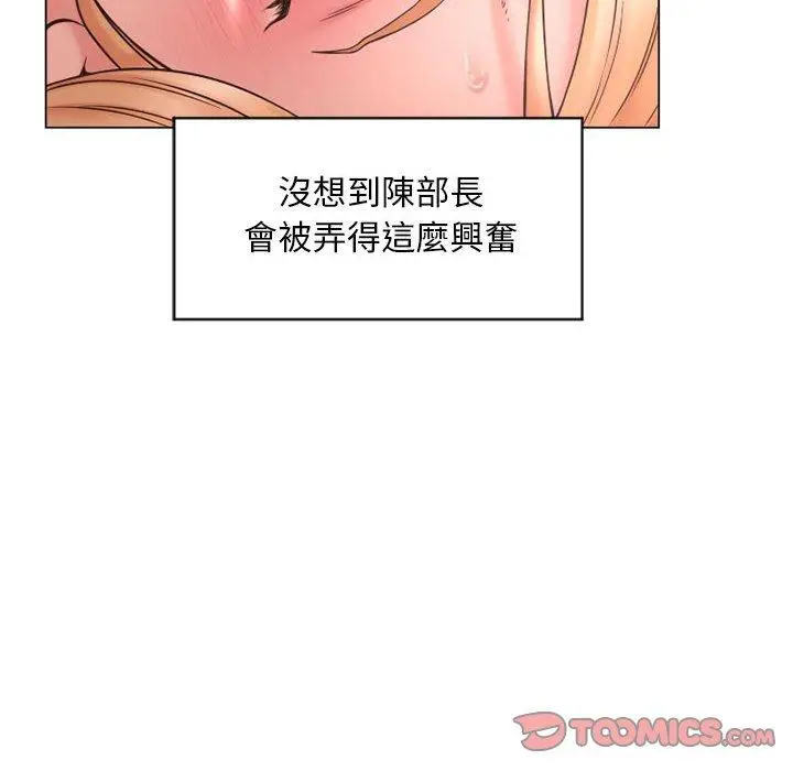 漫画《幻想邻居》第11话第93张图