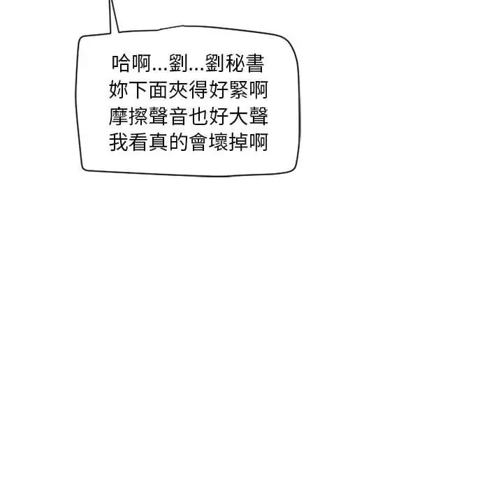 漫画《幻想邻居》第11话第97张图