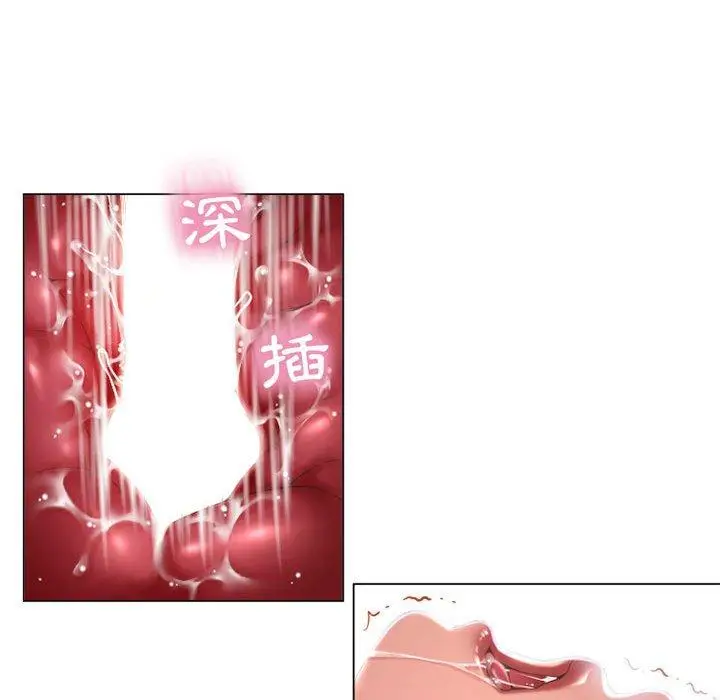 漫画《幻想邻居》第11话第98张图