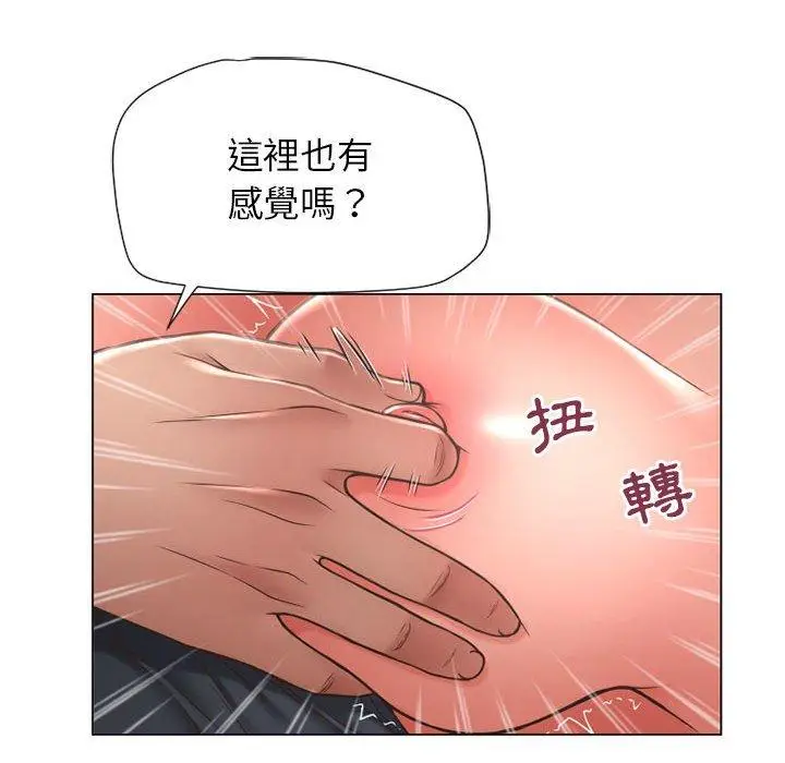漫画《幻想邻居》第12话第112张图