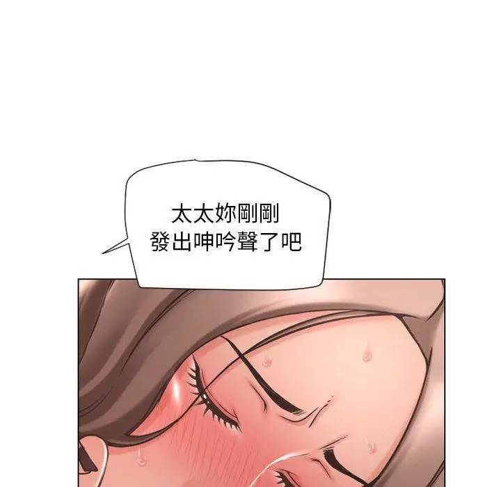漫画《幻想邻居》第12话第118张图
