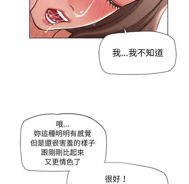 漫画《幻想邻居》第12话第119张图