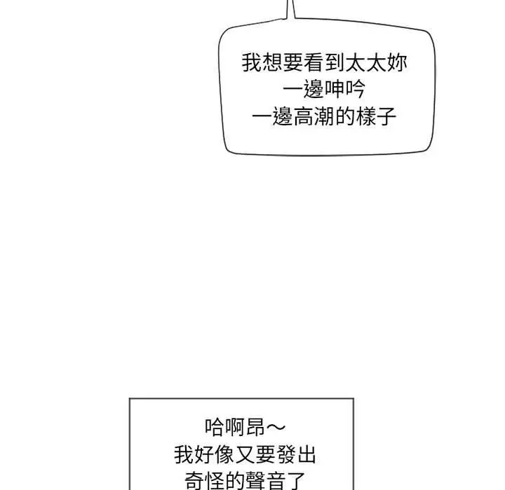 漫画《幻想邻居》第12话第121张图