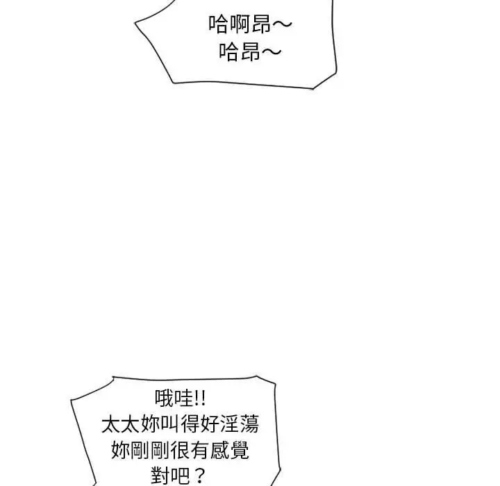漫画《幻想邻居》第12话第128张图