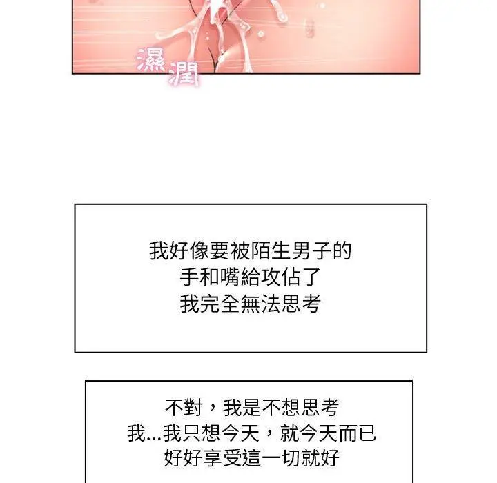 漫画《幻想邻居》第12话第130张图