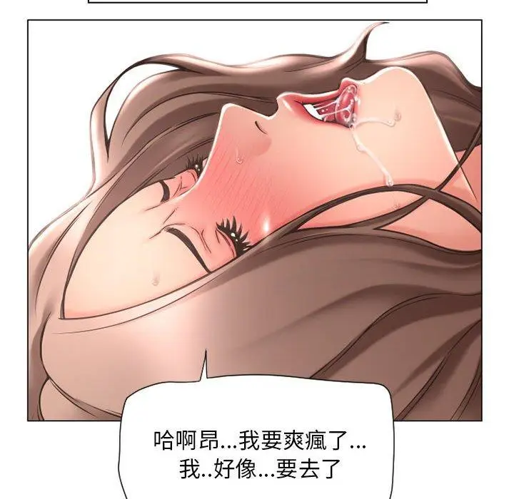 漫画《幻想邻居》第12话第131张图