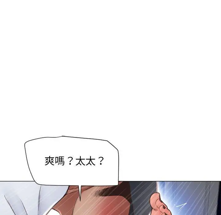 漫画《幻想邻居》第12话第136张图