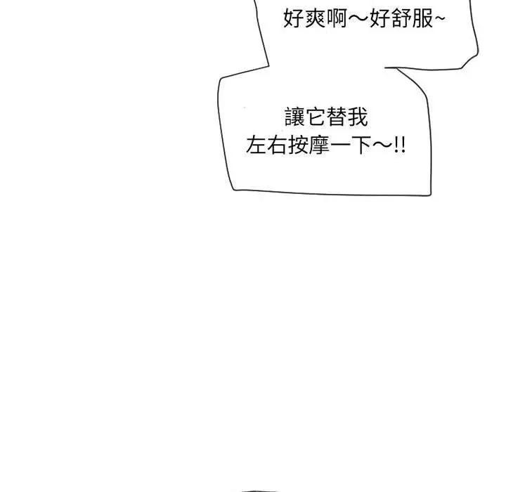 漫画《幻想邻居》第12话第139张图