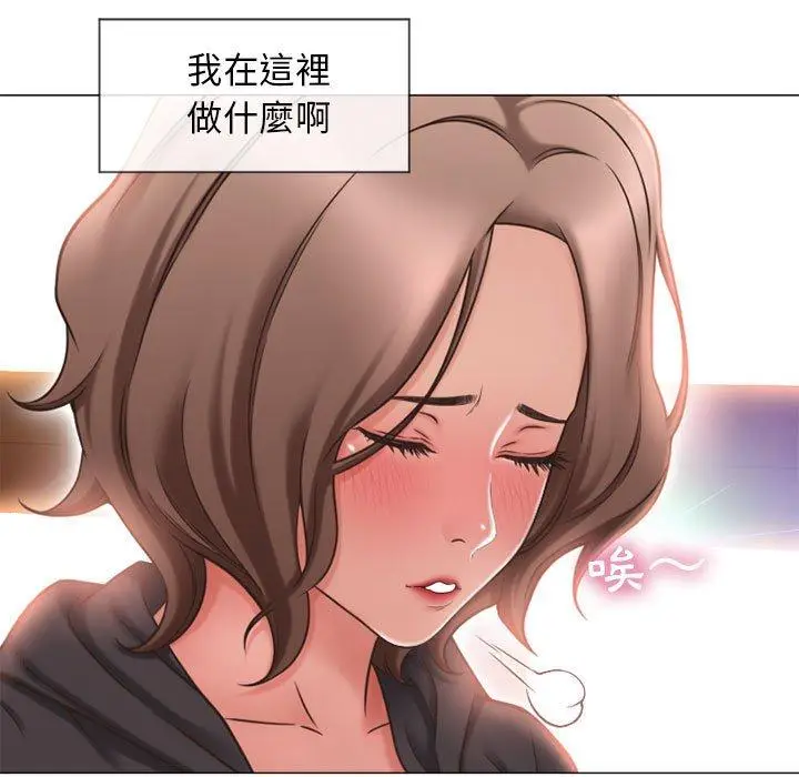 漫画《幻想邻居》第12话第21张图