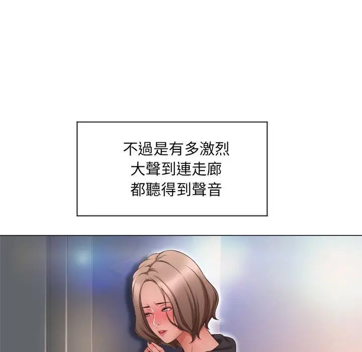 漫画《幻想邻居》第12话第27张图
