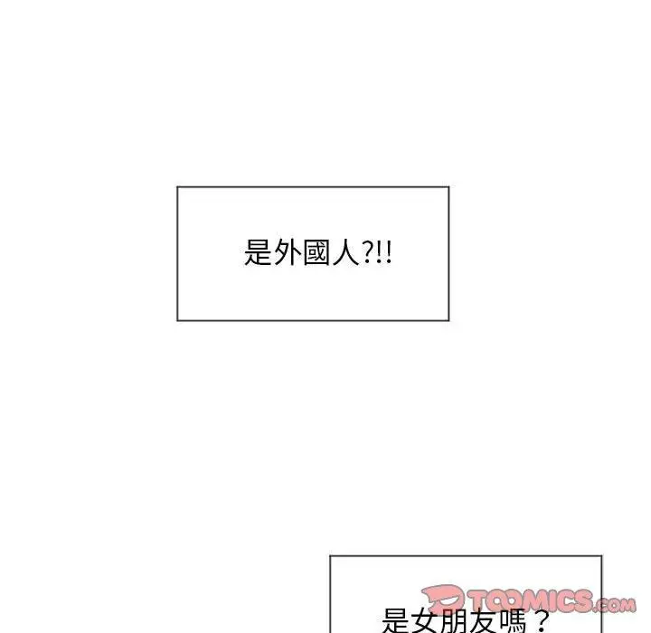 漫画《幻想邻居》第12话第33张图