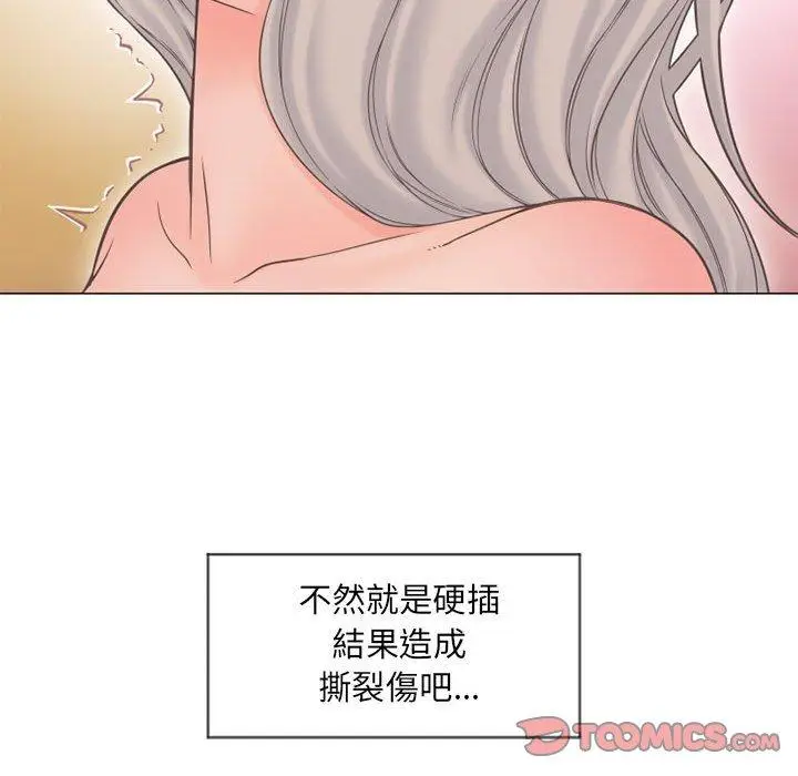 漫画《幻想邻居》第12话第48张图