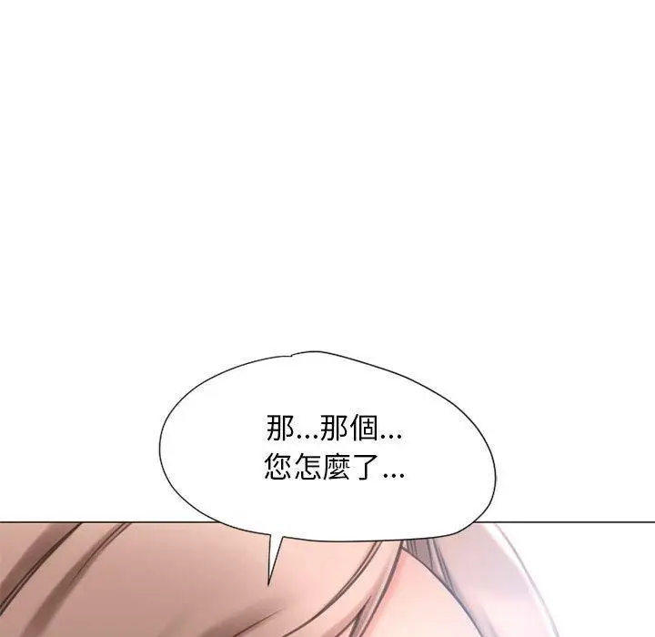 漫画《幻想邻居》第12话第99张图
