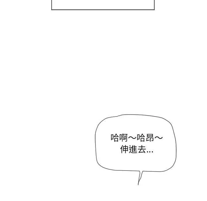漫画《幻想邻居》第13话第106张图