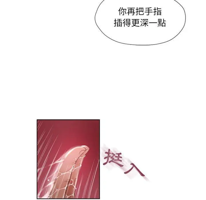 漫画《幻想邻居》第13话第114张图