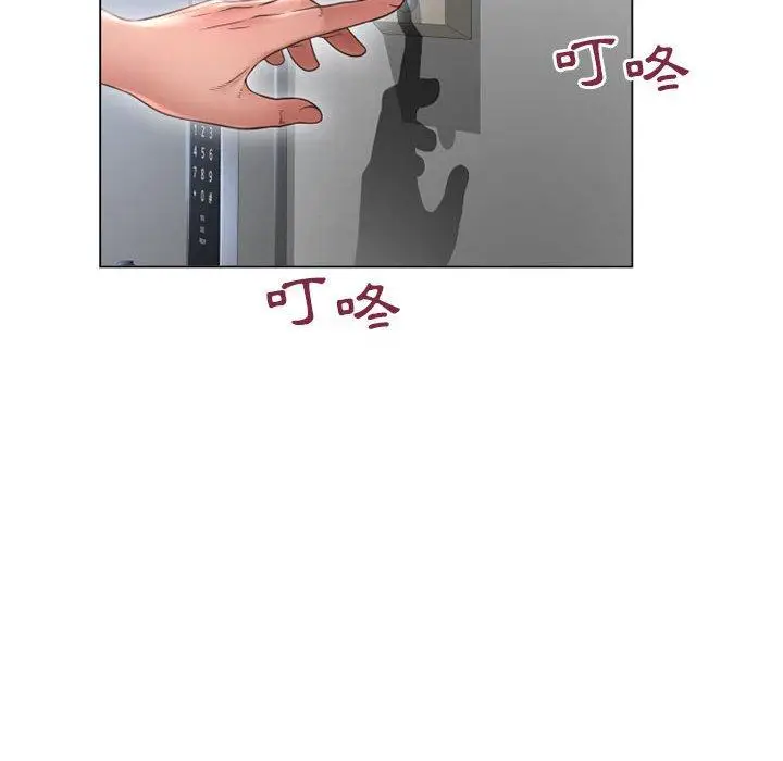 漫画《幻想邻居》第13话第12张图