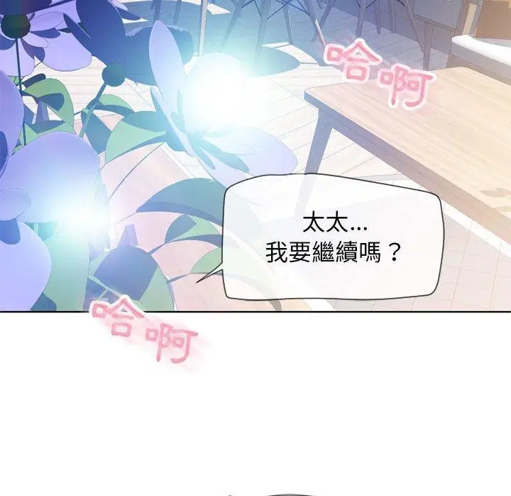 漫画《幻想邻居》第13话第121张图