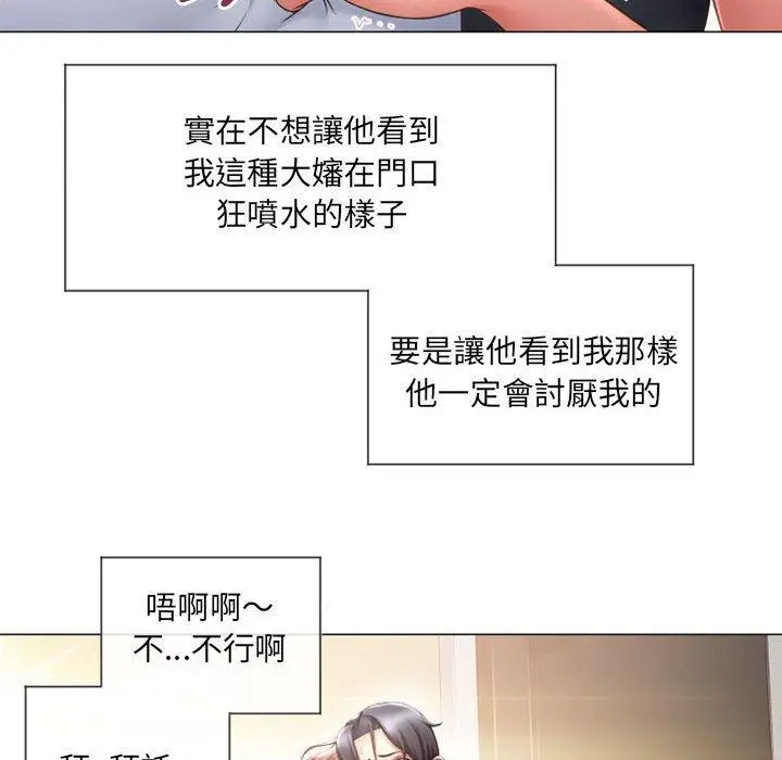 漫画《幻想邻居》第13话第124张图