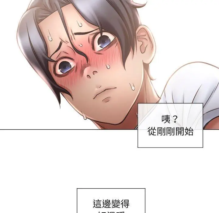 漫画《幻想邻居》第13话第127张图