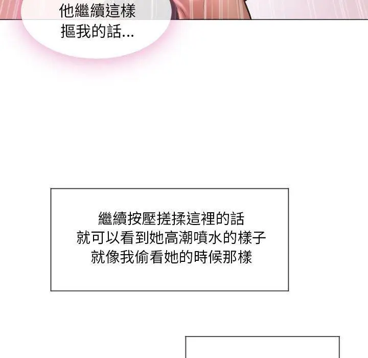 漫画《幻想邻居》第13话第131张图
