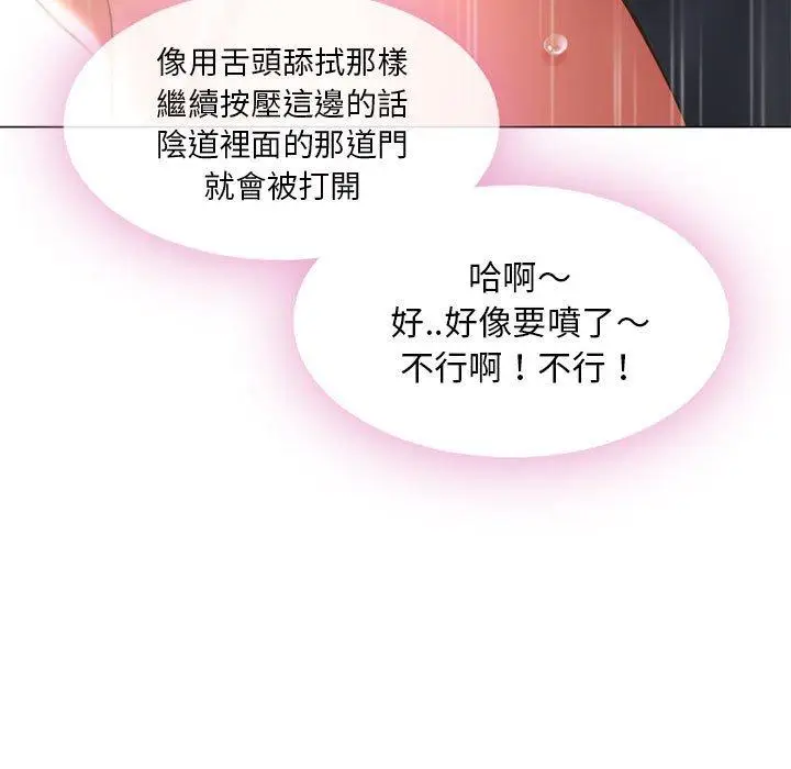 漫画《幻想邻居》第13话第133张图