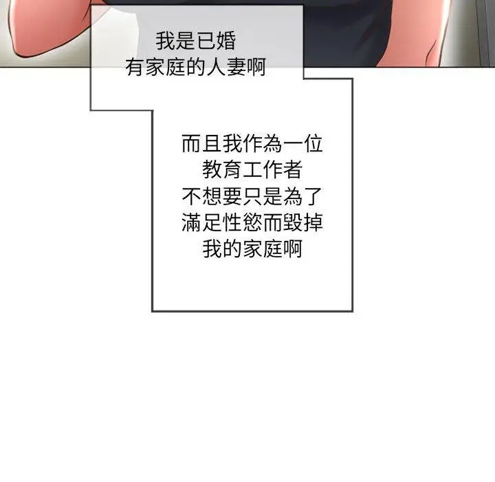 漫画《幻想邻居》第13话第27张图