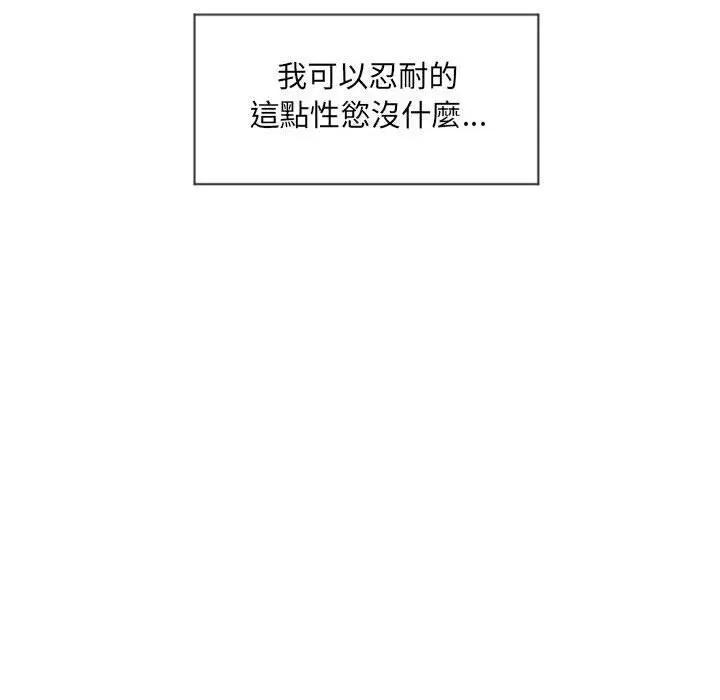 漫画《幻想邻居》第13话第28张图