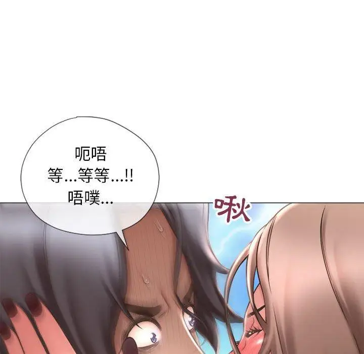漫画《幻想邻居》第13话第41张图