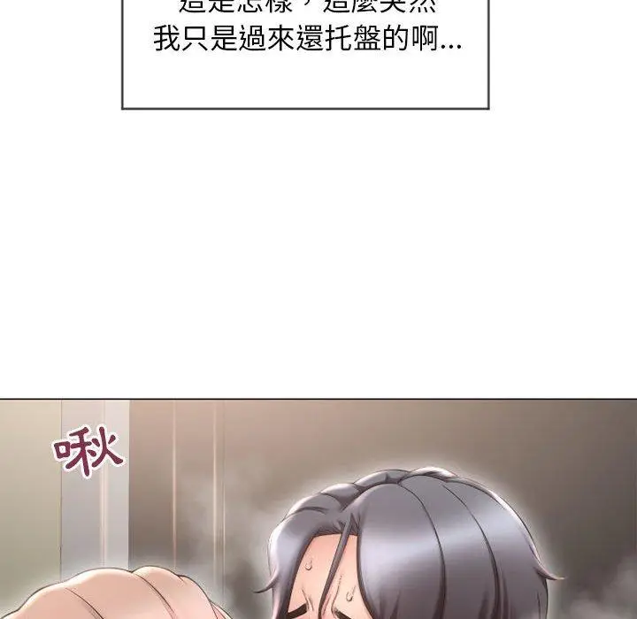 漫画《幻想邻居》第13话第43张图