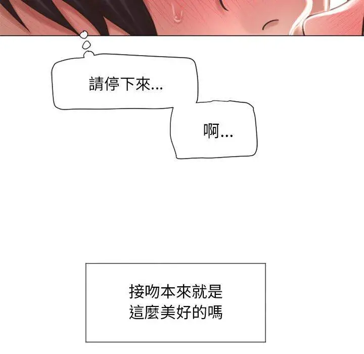 漫画《幻想邻居》第13话第54张图