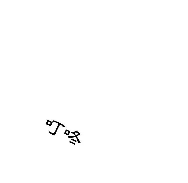 漫画《幻想邻居》第13话第7张图