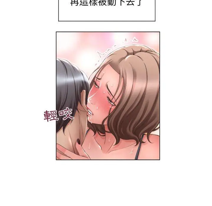 漫画《幻想邻居》第13话第86张图