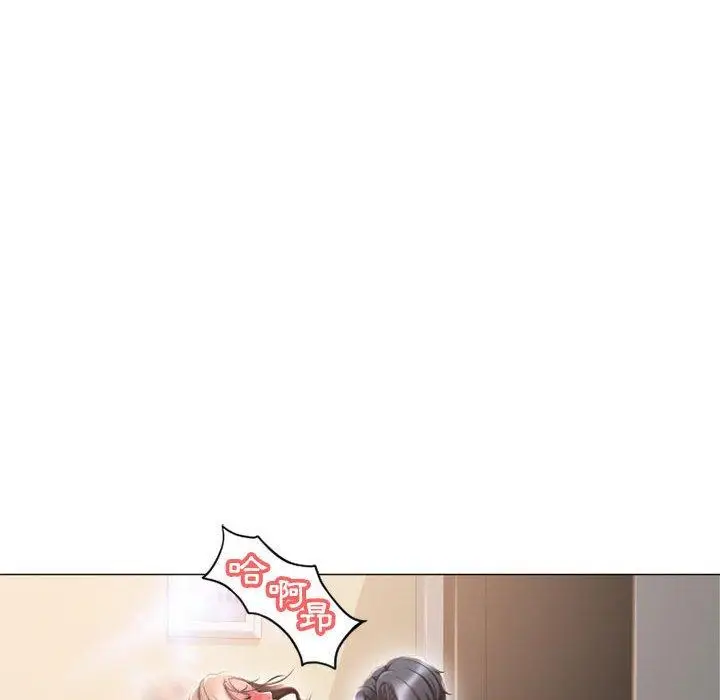 漫画《幻想邻居》第13话第94张图
