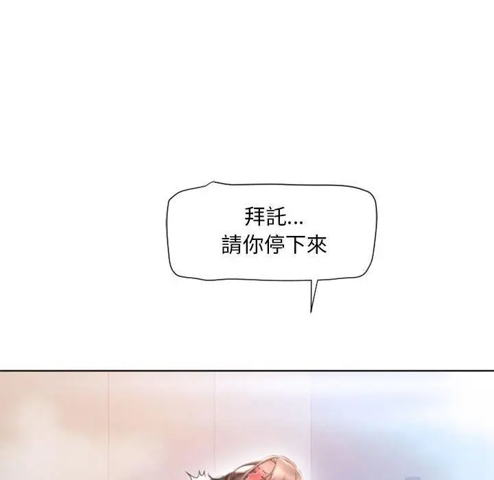 漫画《幻想邻居》第14话第100张图