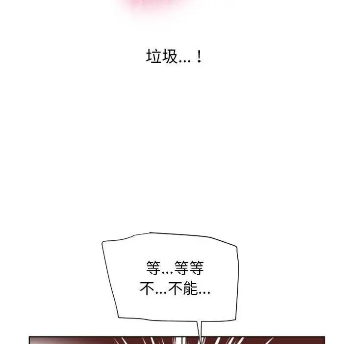 漫画《幻想邻居》第14话第107张图