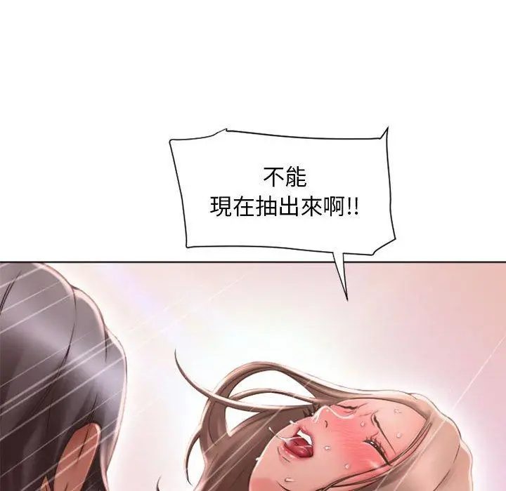 漫画《幻想邻居》第14话第111张图