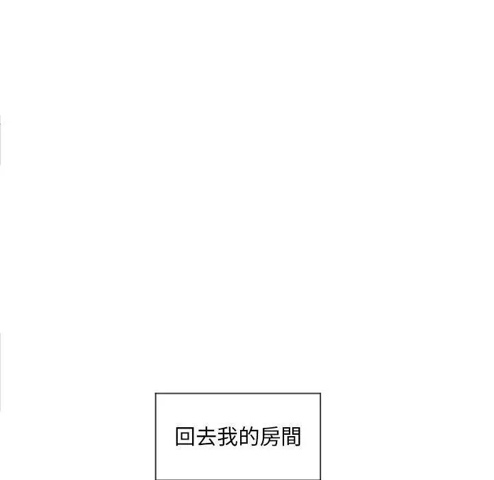 漫画《幻想邻居》第14话第118张图