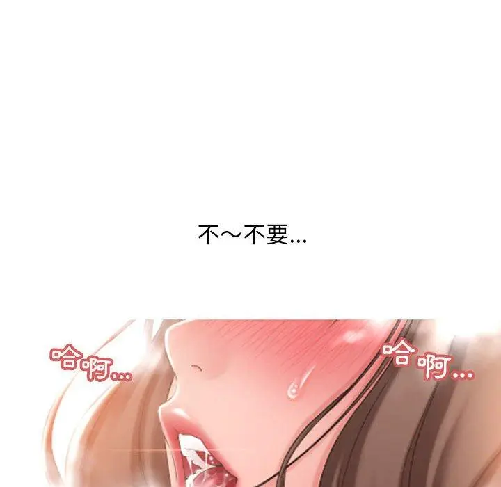 漫画《幻想邻居》第14话第12张图