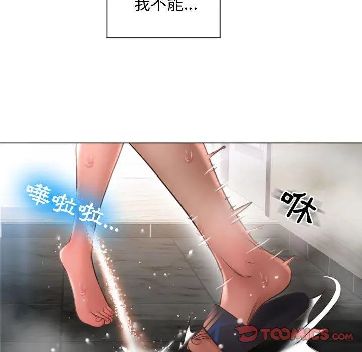 漫画《幻想邻居》第14话第123张图