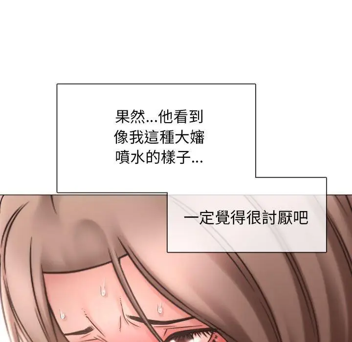 漫画《幻想邻居》第14话第132张图