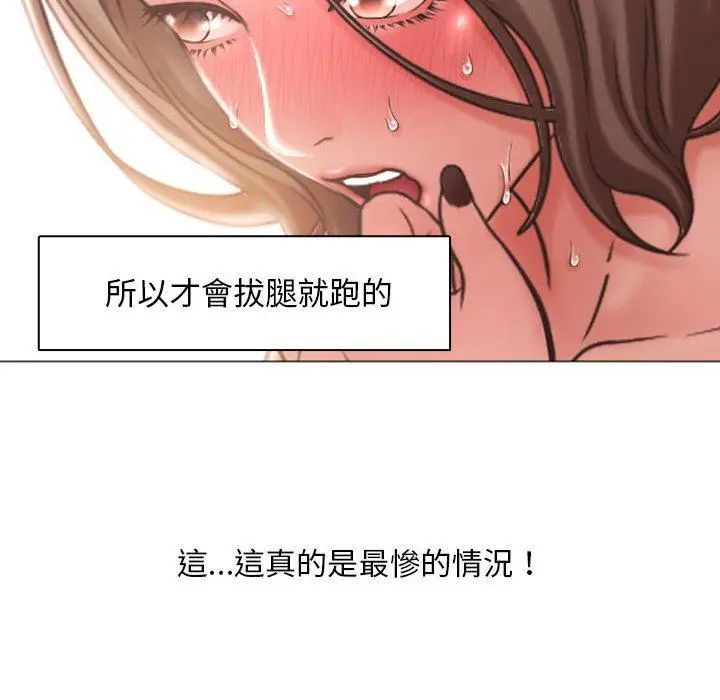 漫画《幻想邻居》第14话第133张图