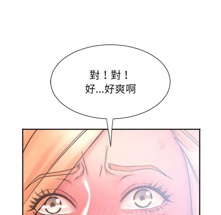漫画《幻想邻居》第14话第141张图