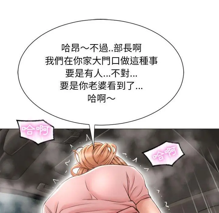 漫画《幻想邻居》第14话第143张图