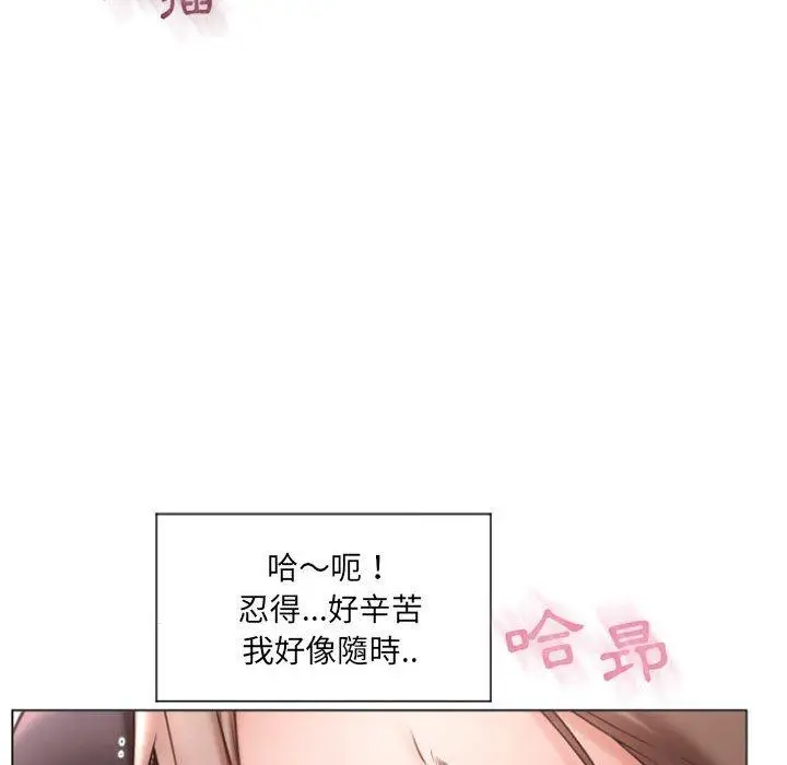 漫画《幻想邻居》第14话第20张图